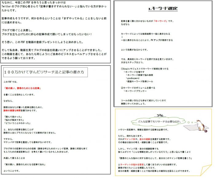 pdf抜粋