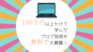 100記事アイキャッチ