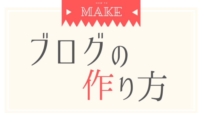 Jinでヘッダー画像を設定 カスタマイズする方法 ヘッダー画像の作り方 サイズ 趣味ブログで月５万稼げるようになる最短ルートを伝授する